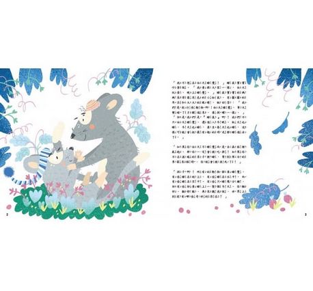 動物是怎麼睡覺的？